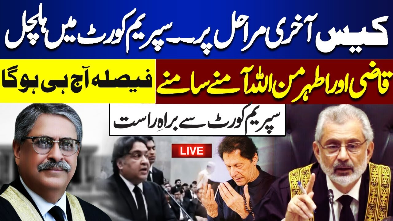 🔴LIVE | Imran Khan 180 Reserved Seats Decision | Supreme Court Huge ...