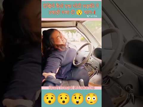 A fat girl stuck in the car। Funny videos।fun back to back #shorts #viral #youtubeshorts #funny