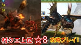 Teppeiのmhx 一人でモンスターの濃汁集め スタイリッシュボマー Part39 Youtube
