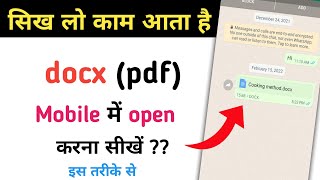 Docx file mobile me kese open kare | How to open docx file in android | Best app pdf | docx to pdf screenshot 2