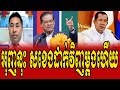 Sothea analysis of hun sen