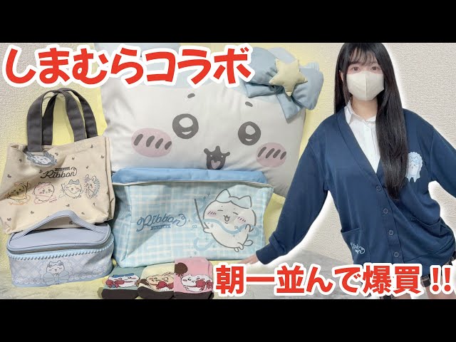 Chiikawa] Announcement the night before!? I went on a shopping