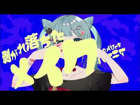 【ラップアレンジで】アニマル【歌ってみた】