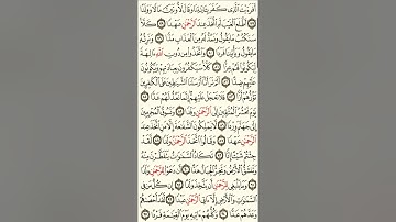 ما تيسر من سورة مريم بصوت عذب و مؤثر