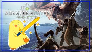 【もんはーん】そろそろアイスボーンに突入するかぁ【ワールドPC版】