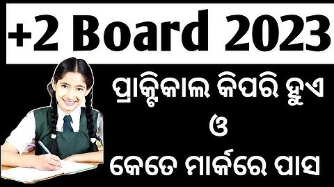 Breaking News | chse practical subject result update | +2 result | CHSE information | #chseresult