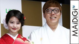今田美桜＆HIKAKIN、和装姿で登場！「令和」の目標明かす