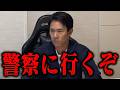 【修羅場】闇バイト相談しました。