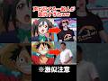 声が激似な一般人が腹筋崩壊レベルだったww #アニメ #ワンピース #モノマネ