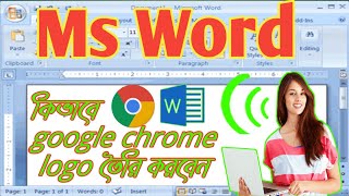 How to make Google Chrome Logo Design Tutorial in Ms word in bengali #expert02 #msword