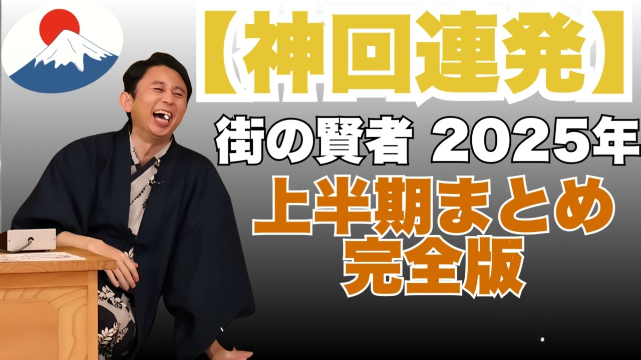 🤯 爆笑注意！有吉毒舌ラジオぺけみ語録まとめ