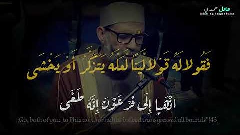قصة موسى عليه السلام في سورة طه مُبكية و مؤثرة 😔😯Moses PBUH  story in Surat Taha crying and touching