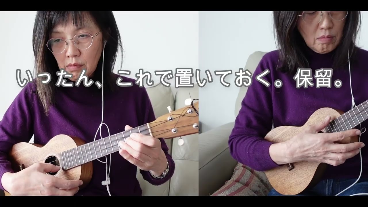 【ウクレレデュオ思考中】ひこうき雲