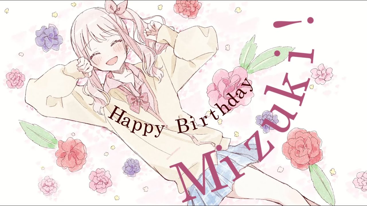 暁山瑞希誕生祭2023】with Memories（feat.鏡音リン） - YouTube