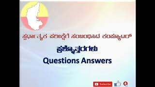 Computer related Questions & Answers in Kannada & English | IBPS |RRB|SSC|KPSC. screenshot 5