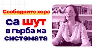 Квантовото създаване и конспирациите | с Теди Димитрова и Плам