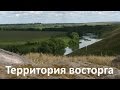 Верхний Дон и его легендарные природные достопримечательности