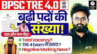 BPSC TRE 4.0 Vacancies Increased! | Bihar BPSC TRE 4.0 Latest News | BPSC TRE 4.0 Vacancy Update