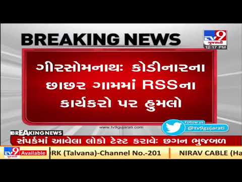 Gir-Somnath: RSS workers attacked in Kodinar, bandh declared | TV9Gujaratinews