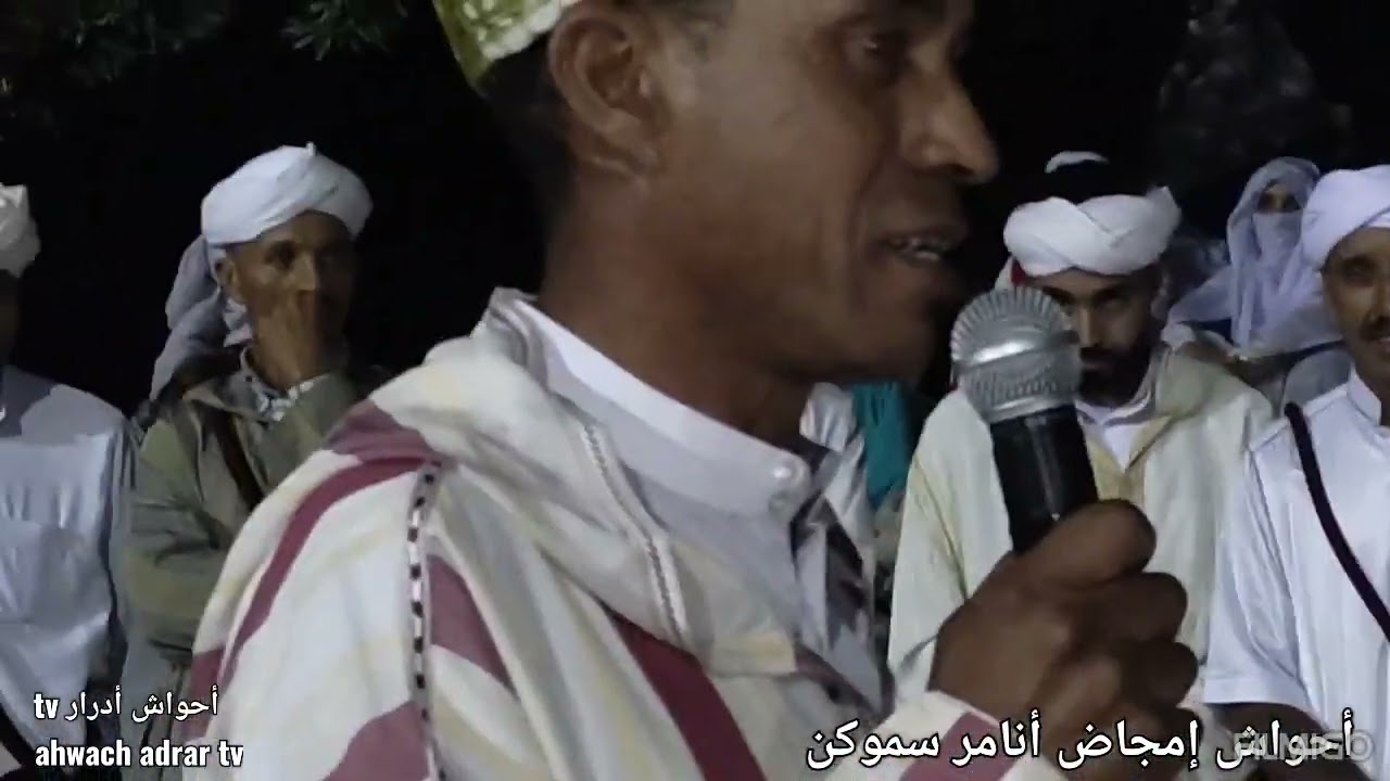 أحواش إمجاض#أنامر سموكن 11/7/2023