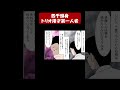 四千頭身⑤の知られざる過去! パート #アニメ #芸人 #生き様
