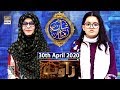 Shan-e-Iftar | Segment | Zawia - (Debate Competition)  | 30th April 2020