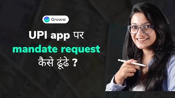 How to find mandate request on UPI app? (Hindi)