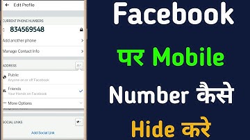 Facebook Par Mobile Number Hide Kaise Kare / Facebook pe phone number kaise hide kare