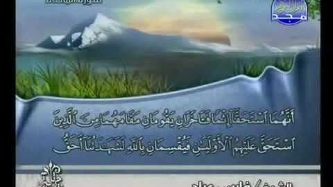 القرآن الكريم كاملا الجزء 7 بصوت الشيخ فارس عباد