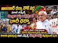 పెట్రోల్ బాదుడుపై అలంకార్ ధర్నా చౌక్లో వైసీపీ ఆగ్రహ జ్వాలలు.. మల్లాది విష్ణు నేతృత్వంలో భారీ ధర్నా