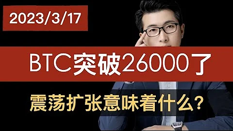 BTC来到了26000美金的位置，阻力位还会有效吗？长线短线怎么操作 2023年比特币技术分析 - 天天要闻