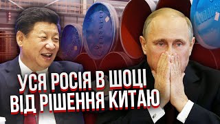 ВАЛЄТОВ: Почалося! Китайці кинули Газпром. У Путіна збитки на мільярди. РФ за крок від катастрофи