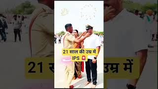 IPS entry SP reaction with swag💥🚨🤟 IPS status #ips #upsc #lbsnaa #ipsboyentry #ipsstatus #ipsshorts🔥