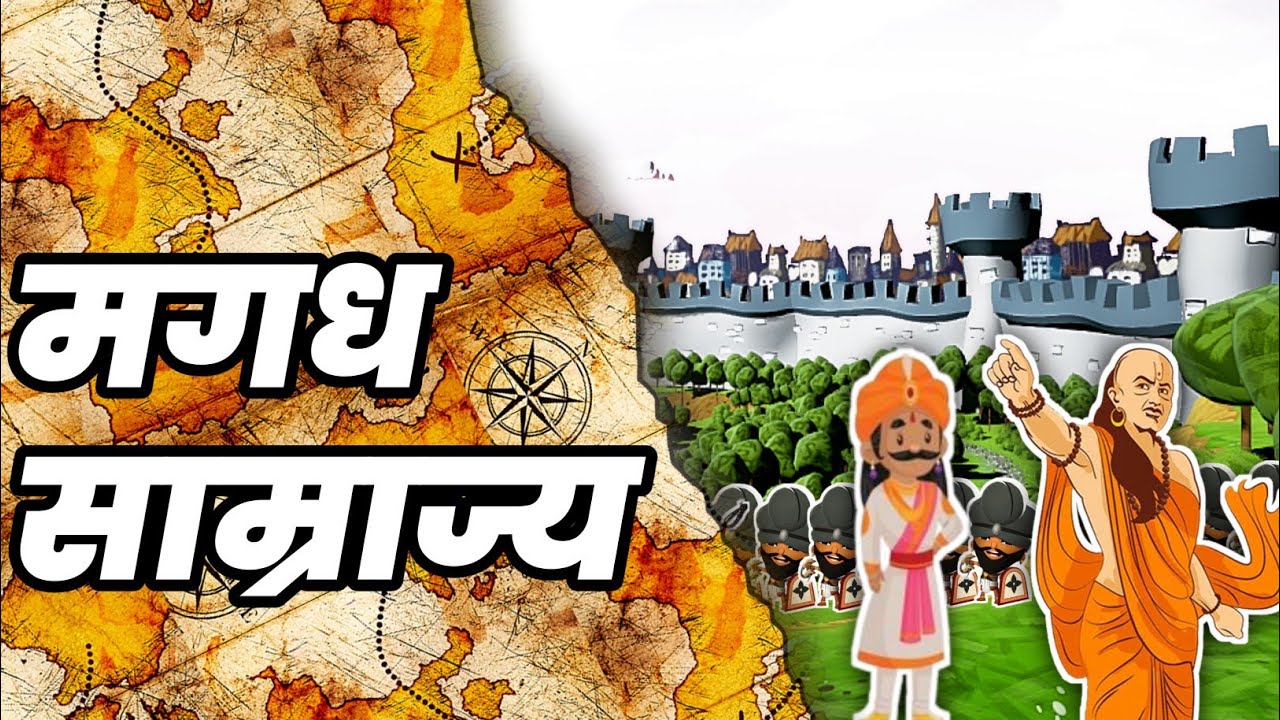 Magadh Samrajya, Haryanka Vansh, Nand Vansh, Shishunaga Vansh Se ...