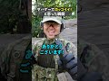 サバゲーでカッコイイと思った瞬間#サバゲー #サバイバルゲーム #airsoft