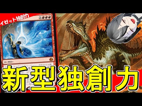 【MTGArena】新戦力加入で最近多いアグロ対面も楽々勝てる！！赤青独創力が強すぎる！！【サンダー・ジャンクションの無法者】【エクスプローラー】【パイオニア】