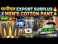 🔥Men’s Cotton Pant🔥| W.O.W 🤩 Bale Unboxing | 100% Korea 🇰🇷 | #export #wholesale #surplus #panipat 