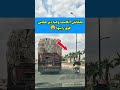 ملقاتش الكاسك وهيا دير طجين فوق راسها