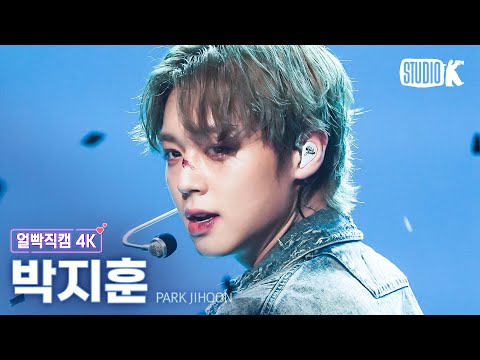 [얼빡직캠 4K] 박지훈 &amp;#39;Blank Effect (무표정)&amp;#39;(PARK JIHOON Facecam) @뮤직뱅크(Music Bank) 230414