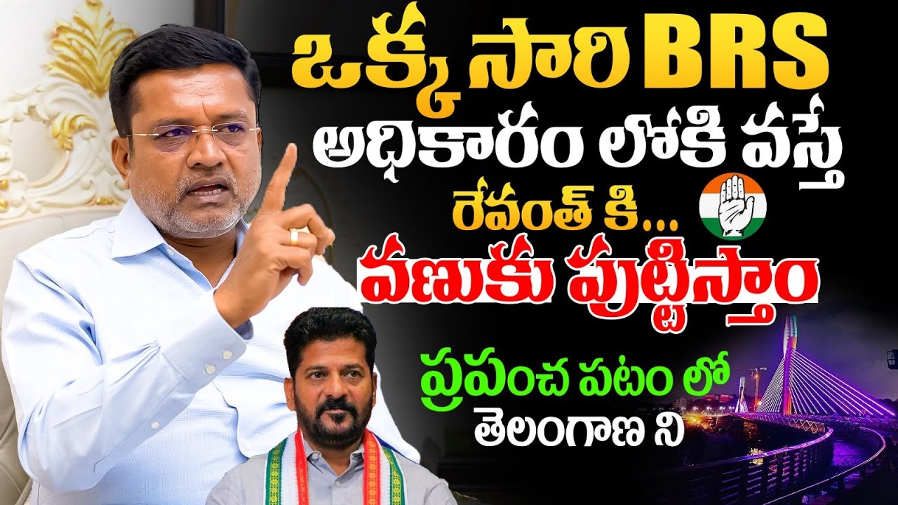 Putta Madhukar Powerful Warning To Revanth Reddy  || YbrantTV