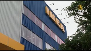 IKEA進駐台北內湖 推便利停車 親子餐廳吸家庭客群