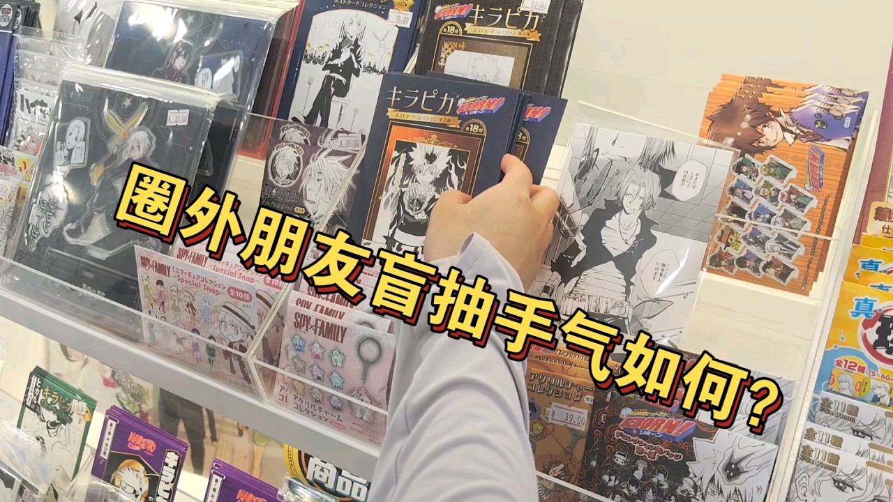 【開箱日常】測試圈外朋友盲抽運氣的時候到了