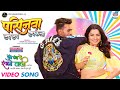 Pasenwa tap tap tapkela  shilpi raj aamrapali dubey raju raja mukesh jaiswal  bhojpuri song