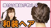 着物ヘアー 簡単三つ編みアレンジ Chie S Hair Arrange Youtube 着物ヘアー 簡単三つ編みアレンジ Chie S Hair Arrange Youtube
