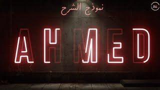 تحريك النص بحروف مضيئة |تحريك النص نيون بتطبيق كين ماستر | Animate text neon by applying kine master