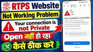 RTPS Website Not working Problem| RTPS Website Open नहीं हो रहा |RTPS Your Connection is not private
