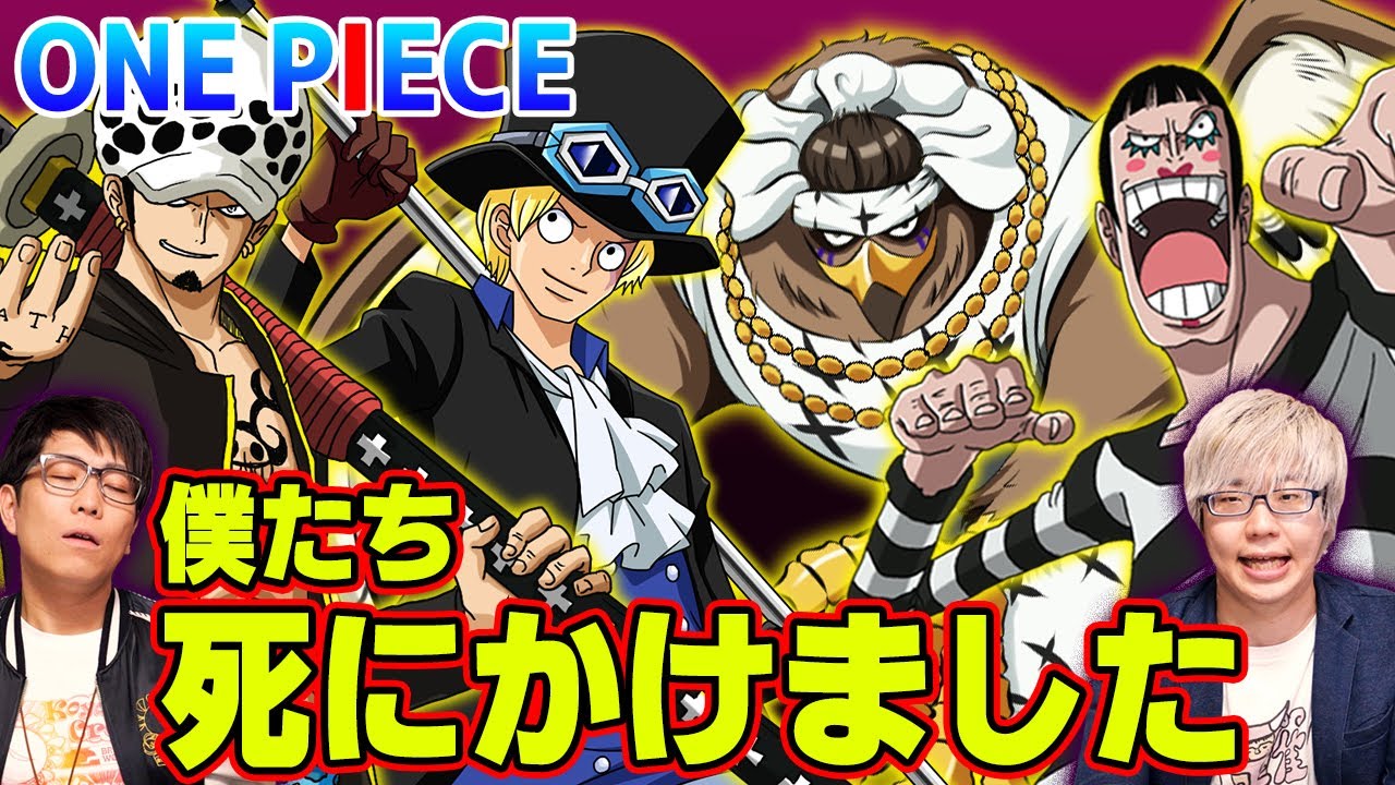 ルフィも勝つことが出来ない 攻略方法不明の最強不死身キャラを徹底分析 ワンピース 最新 考察 ジャンプ ネタバレ 注意 Youtube