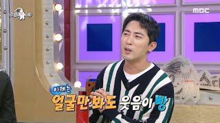 [라디오스타] 김원훈, 4형제인 장인어른 덕에 웃참 챌린지한 사연?!🤣, MBC 221005 방송