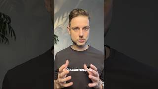 Бессонница - состояние дисбаланса нервной системы