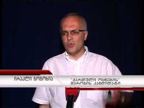 „ქართული ოცნების\" კანდიდატების მხარდასაჭერად მუსიკოსი რომა რცხილაძე ზუგდიდში ჩამოვიდა.